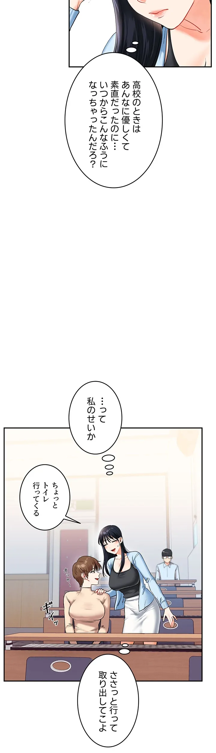 逆転大学性活 【高画質版】 - Page 6